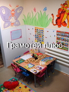 Центр развития и помощи в обучении "Грамотей плюс"